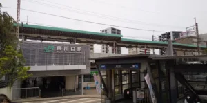 東川口駅の写真