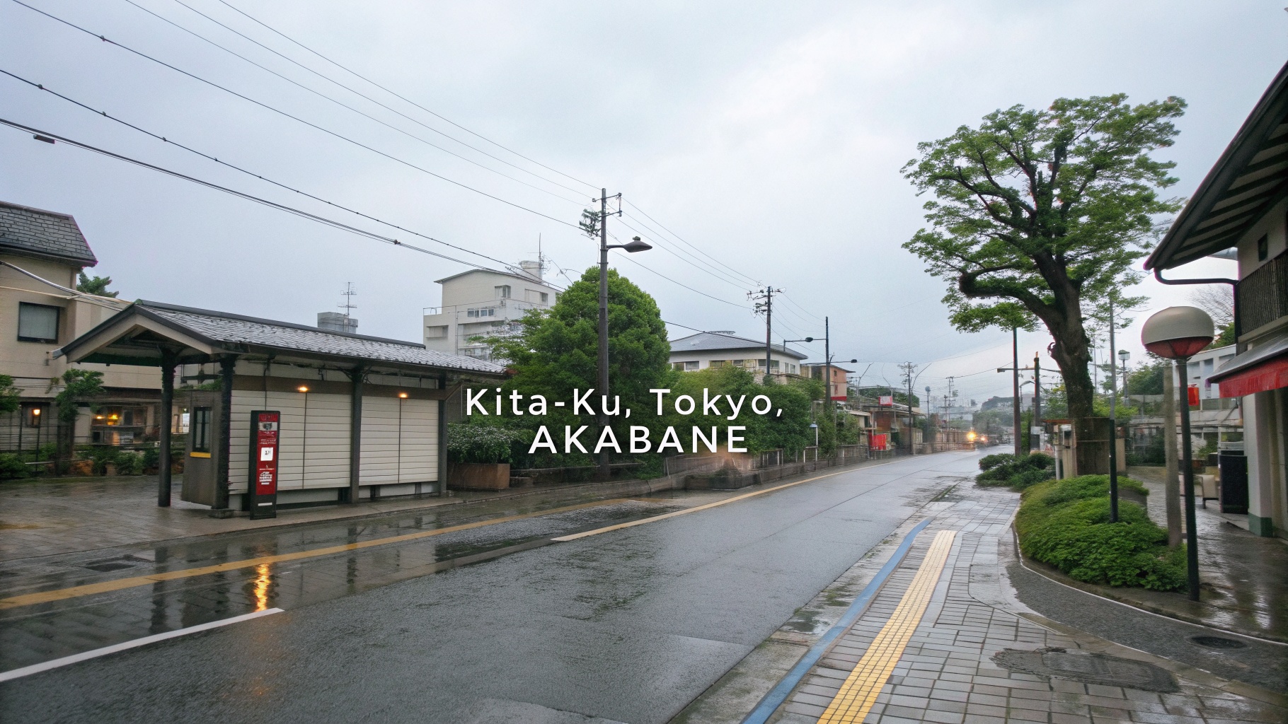 北区・赤羽の街並みイメージ（リースバック記事アイキャッチ）